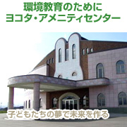 株式会社ヨコタ東北 P Pリ リパックをはじめ 人に地球にやさしい企業を目指す食品容器メーカーです